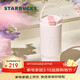 星巴克（Starbucks）經(jīng)典系列晶粉款雙飲口保溫杯800ml咖啡杯泡茶杯冷水杯女神節禮物