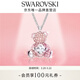 施華洛世奇（SWAROVSKI）【生日禮物】TEDDY小熊項鏈吊墜輕奢小眾送女友閨蜜女 心動(dòng)小熊 鍍白金色 5599168