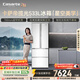 卡薩帝（Casarte）攬光533L法式多門(mén)冰箱零嵌入式雙系統主動(dòng)除菌細胞級保鮮一級能效BCD-533WGCFDM4WKU1國家補貼