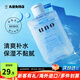 資生堂UNO爽膚水男士護膚品須后精華水控油補水保濕清爽收縮毛孔易吸收 200ml