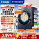 海爾（Haier）【重磅新品】13公斤大容量超薄嵌入式全自動(dòng)滾筒洗衣機活水精華洗大筒徑智能投放以舊換新補貼15% 【新品】智投+大筒+1.2洗凈+藍盾+減震 單洗