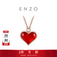 周大福ENZO小紅心18K金愛(ài)心紅玉髓鉆石項鏈 EZV8202生日禮物 40cm