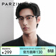 帕森（PARZIN）光學(xué)近視眼鏡架 職場(chǎng)商務(wù)眉框輕盈鈦腿斯文修顏鏡 可配近視 68156