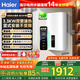 海爾（Haier）立式電熱水器雙膽扁桶60升家用AI節能一級能效 纖薄豎式3300W雙管速熱豎掛式自由裝省空間以舊換新 60L 3300W 雙驅速熱 AI節能 9倍增容