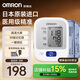 歐姆龍（OMRON）血壓儀家用電子血壓計日本原裝進(jìn)口老人臂式血壓測量?jì)x醫用高精準 原裝進(jìn)口J710+專(zhuān)用電源+臂帶+電池