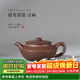 藏壺天下【晨光窯·造】宜興紫砂壺 黃龍山紫泥 漢扁壺 手工制作
