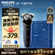飛利浦電動(dòng)剃須刀經(jīng)典5系Pro京東金榜剃須刀 清爽凈剃AI智能刮胡刀 生日禮物送男生老公父親