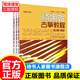 楊娜妮古箏教程(共3冊大音符大開(kāi)本平鋪版) 正版