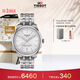 天梭（TISSOT） 全新杜魯爾系列男表 瑞士自動(dòng)機械男士鋼帶腕表商務(wù)表生日禮物