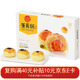 稻香村蛋黃酥芝士味330g 糕點(diǎn)點(diǎn)心早餐休閑零食 6枚禮盒裝