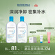 BIODERMA 貝德瑪小藍水潤妍保濕潔膚液卸妝書(shū)干皮敏感肌不刺激 潤妍水潤保濕潔膚液500ml*2