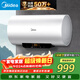 美的（Midea）儲水式電熱水器家用大水量80升國家補貼長(cháng)效免換鎂棒3300W速熱一級能效加長(cháng)防電墻F8022-X1(S)