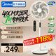 美的（Midea） 電風(fēng)扇家用遠距離大風(fēng)量落地扇空氣循環(huán)智能遙控搖頭電扇宿舍輕音低噪立式節能風(fēng)扇 【風(fēng)量提升 電機升級】遙控定時(shí)（新品）