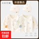2件+2帽 初生嬰兒兒純棉無(wú)骨半背衣春秋a類(lèi)新生兒上衣寶寶和尚服 2套-四季(紅心熊小奶瓶+胎帽*2) 52