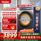 海爾（Haier）洗衣機滾筒全自動(dòng)10kg 云溪4.0 藍色 超薄嵌入 1400轉直驅電機 智投精華洗商場(chǎng)同款XQG100-BLE77A8 直驅1400轉  洗烘一體 10kg 77A8