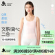 久歲伴兒童背心女童120S錦莫12-15歲發(fā)育期帶胸墊文胸學(xué)生防凸打底內衣