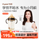世喜嬰兒鴨嘴杯6個(gè)月以上學(xué)飲杯PPSU喝水奶瓶防嗆重力球吸管水杯300ml