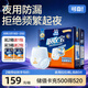 可靠（COCO）吸收寶夜用成人拉拉褲L80片（臀圍95-120cm）內褲型紙尿褲尿不濕