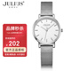 聚利時(shí)(julius)手表女學(xué)生鋼帶簡(jiǎn)約氣質(zhì)時(shí)尚防水情侶手表韓版潮流休閑大氣石英女士手表高級感女表 銀帶白面（女款）