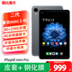 酷比魔方二代 掌玩mini 2 4G 安卓通話(huà)小平板電腦  8.4英寸高清八核處全網(wǎng)通學(xué)習游戲T812 iplay60mini pro 8GB+256GB( 國內版) 官方標配+皮套+鋼化膜