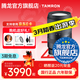 騰龍（Tamron）18-300mm F3.5-6.3 VC防抖半畫(huà)幅騰龍18-300鏡頭天涯鏡18300  B061 尼康Z卡口 官方標配【送騰龍UV鏡+1/4黑柔鏡+清潔套裝】