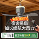 物克充電吊扇靜音宿舍寢室風(fēng)扇懸掛床上露營(yíng)帳篷戶(hù)外便攜小型散熱風(fēng)扇燈 充電款plus【12000毫安+4檔大風(fēng)力+遙控】