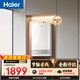 海爾（Haier）星光【JM6SGT零冷水】16升 節能速熱 水伺服恒溫 200%大水量 高顏小體積燃氣熱水器天然氣家用