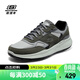 斯凱奇（Skechers）休閑鞋子男秋季新款板鞋輕奢軟底跑步鞋輕質(zhì)運動(dòng)鞋 CCGY碳灰 41