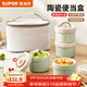 蘇泊爾（SUPOR）陶瓷保溫飯盒上班族2026新款學(xué)生便攜便當餐盒可微波爐加熱 四層【陶瓷內膽可微波】3160ml