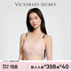 維多利亞的秘密 維密字母肩帶果凍條背心式運動(dòng)軟支撐字母肩帶無(wú)痕文胸內衣女 11T1典雅粉-VS標款 11244701 XS /M