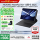 華為平板電腦MatePad Air12英寸2025新款 144Hz高刷2.8K全面屏影音娛樂(lè )學(xué)習繪畫(huà)辦公AI潮流多彩平板 標準版丨12+256GB WiFi 煙云灰 官方標配+原裝三代手寫(xiě)筆+原裝星閃