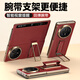 balueus適用榮耀MagicV6手機殼V6折疊屏保護套真皮腕帶支架翻蓋式皮套智能視窗鏡頭全包防摔外殼 【紅色】智能視窗皮套-腕帶支架二合一 榮耀Magic V6