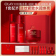 玉蘭油（OLAY）全新大紅瓶水乳液超紅瓶面霜保濕抗皺緊致護膚品套裝生日禮物女生