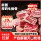 原切牛排骨精選新疆牛肋排牛肉燒烤燉煮紅燜生鮮食材年貨 原切牛排骨凈重8斤