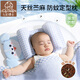 七彩博士嬰兒定型枕頭新生兒糾正扁頭型植物芯純棉秋冬款0-1-3歲寶寶兒童