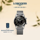 浪琴（LONGINES）瑞士手表 經(jīng)典復刻傳奇潛水系列 男士鋼帶機械表  L37744506