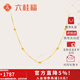 六桂福珠寶18K金項鏈吊墜黃金色滿(mǎn)天星轉運珠金項鏈女生日禮物送女友 約1.5克+品牌禮盒