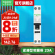 施耐德空開(kāi)漏電保護開(kāi)關(guān)（占1位）A9系列斷路器Vigi+緊湊型帶漏電保護器 【新款A型】1P+N 20A帶漏電保護