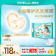 幫寶適【添加類(lèi)胎脂】新幫寶適一級幫紙尿褲NB-XL透氣尿不濕尿褲 S76片(4-8kg）