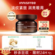 悅詩(shī)風(fēng)吟（Innisfree）紅茶多肽眼霜30ml淡紋提亮送女友禮物