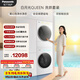 松下（Panasonic）白月光Queen洗烘套裝 10KG滾筒洗衣機全自動(dòng)+10KG熱泵烘干機 凈水科技 X1F6+X1FR6