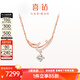 喜鉆18K玫瑰金鉆石項墜女送女友求婚告白鉆石項鏈鎖骨鏈 18K玫瑰金共40分DE色（30+10）