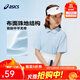 亞瑟士（asics）兒童26年夏季吸濕速干科技輕量透氣POLO運動(dòng)短袖 5002淺藍色 160