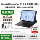 華為（HUAWEI）MatePad 11.5 S 2025【國家補貼】新款平板電腦學(xué)生教育學(xué)習辦公天生會(huì )畫(huà)考研辦公娛樂(lè )影音平板 深空灰 8+256G 靈動(dòng)款 官方標配+曬單