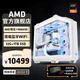 AMD銳龍7 9800X3D組裝電腦主機RTX5080顯卡電競游戲水冷直播AI設計剪輯主機臺式機整機diy組裝機 R7 9800X3D+1TB+32GB丨配置二 單主機