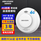HIKVISION?？低?g煙霧報警器家用煙感獨立式雙光感煙警報器消防火災警報手機報警 NP-FY300（4G移動(dòng)版）