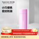 特百惠（Tupperware）小巧瓶190ml便攜保溫杯直飲杯男女學(xué)生兒童水杯子 甜蜜粉