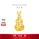周大福碎金葫蘆黃金吊墜項鏈女(工費420)40cm約3.35g EOF1591禮物