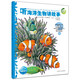 動(dòng)物王國大探秘 第一輯聽(tīng)海洋生物講故事 3-6歲海豚科普繪本 