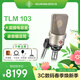 NEUMANN 諾音曼 TLM103 專(zhuān)業(yè)錄音電容麥克風(fēng)主播直播話(huà)筒德國進(jìn)口聲卡套裝 TLM103（鎳色不帶防震架）